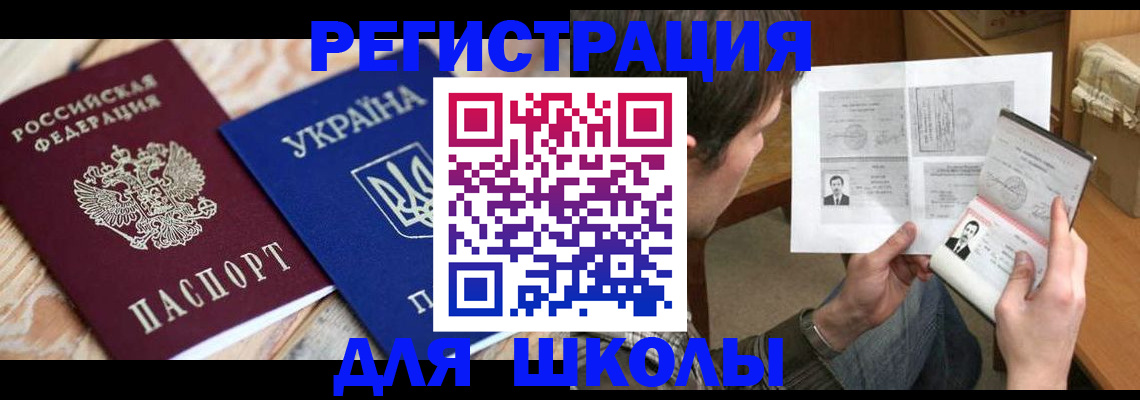 временная регистрация адрес в Кинеле