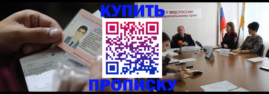 временная регистрация 2025 в Кинеле