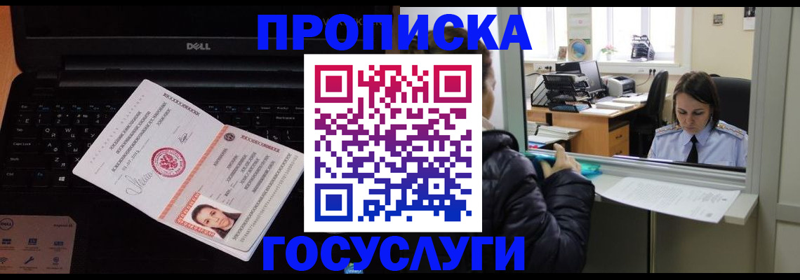 временная регистрация поиск в Кинеле